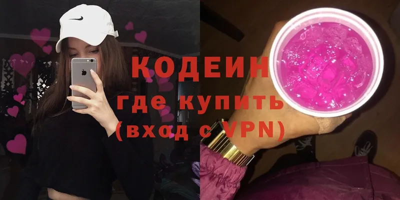 Кодеиновый сироп Lean Purple Drank  Нефтекумск 