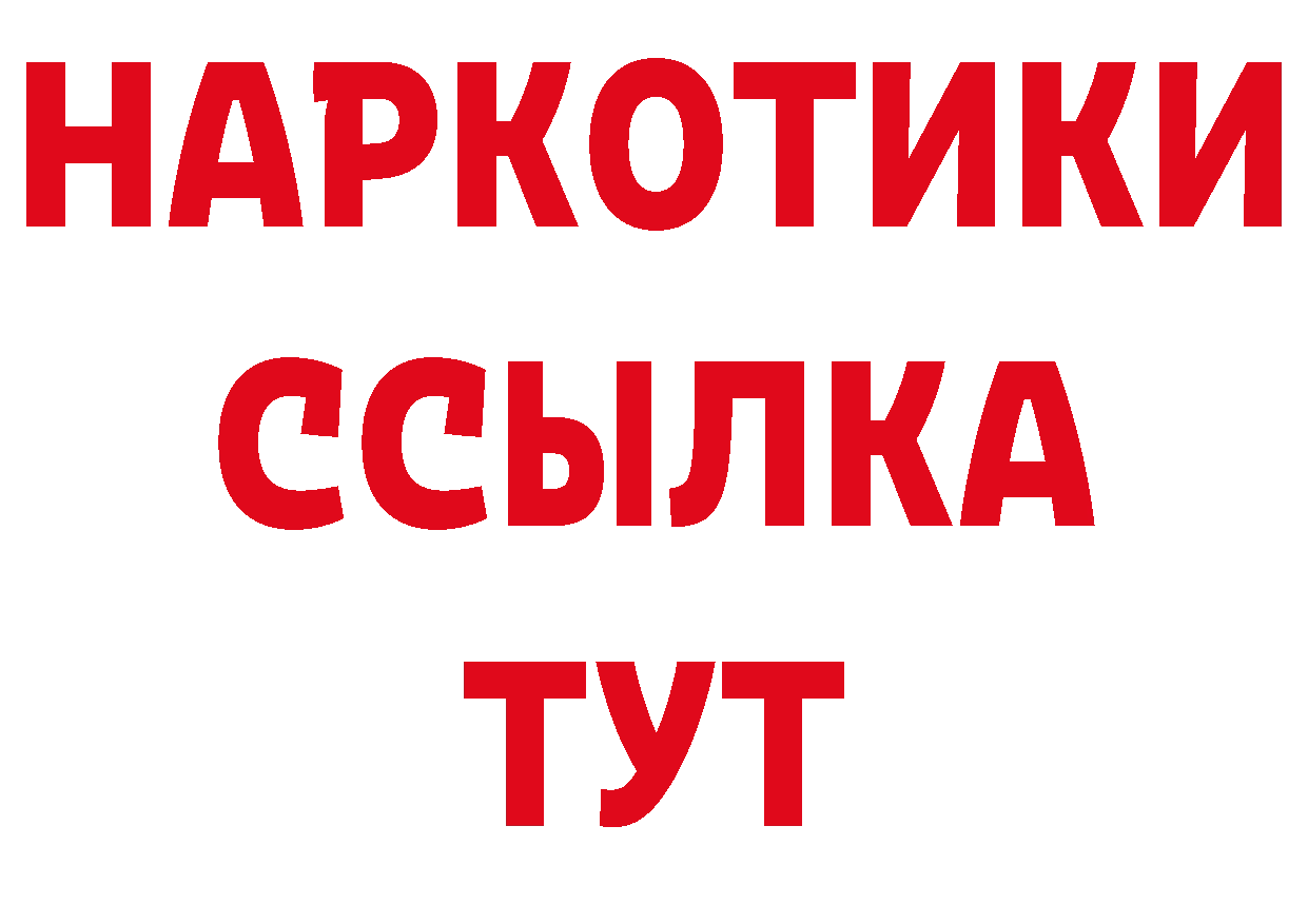 МЕТАМФЕТАМИН винт вход сайты даркнета ОМГ ОМГ Нефтекумск